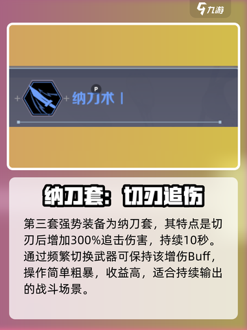 刃境🔥装备选择全攻略！玩转游戏就靠它✨截图5