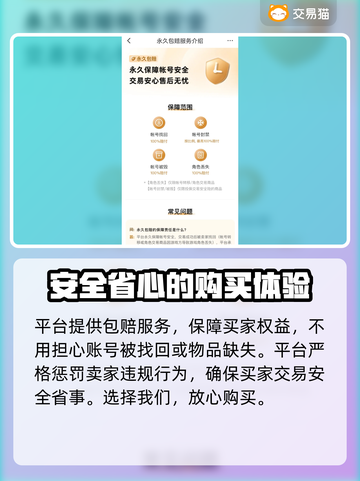太空杀😎买号就上这些正规平台！🔥截图4