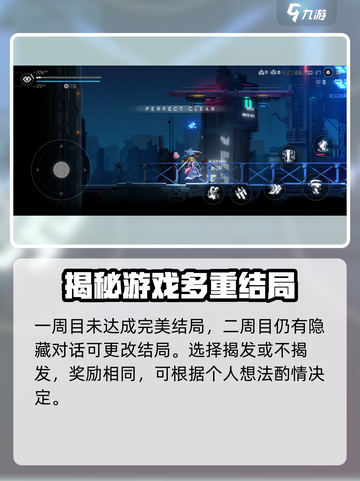 苍翼混沌效应引导员介绍介绍截图5