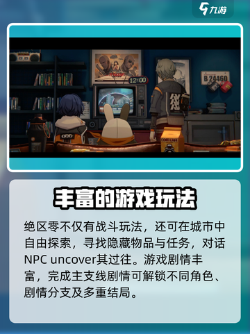 绝区零🔥配置要求曝光，低配党也能畅玩！截图4