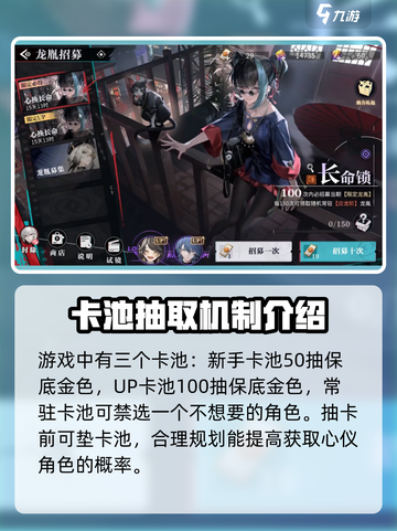 归龙潮🔥卡池系统大揭秘！垫卡池必看✨截图2