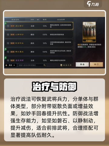 🔥三国谋定天下技能全解密💥截图5