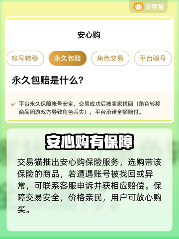 鸣潮买号？小心被找回！😱截图4