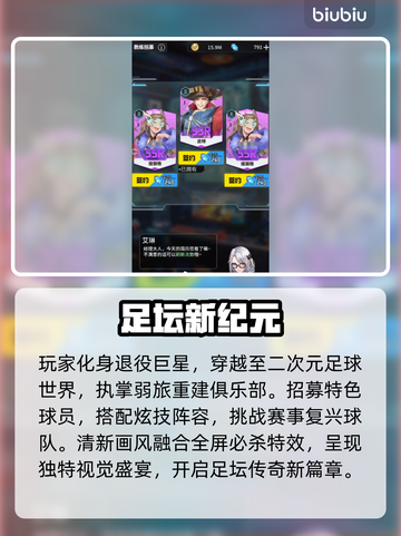 萌神契约🔥爆肝玩家都在玩！🎮截图2