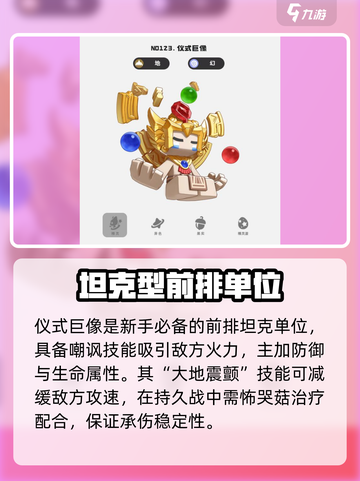 洛克王国世界幻精灵推荐介绍截图3