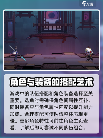 归龙潮属性玩法🔥揭秘游戏制胜攻略！截图4