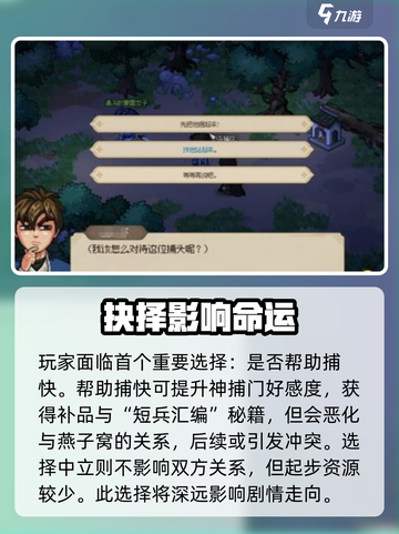 大侠立志传开局通关秘籍🔥助你称霸江湖！截图3