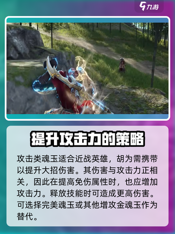 永劫无间手游🔥胡为魂玉搭配推荐来啦！截图4