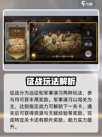 《三国谋定天下》🔥征战玩法全揭秘，轻松制胜超简单！截图2