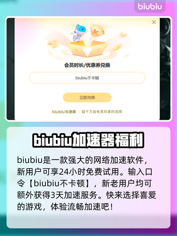 荒野大镖客2卡顿闪退？👇加速器下载地址来了！🔥截图4