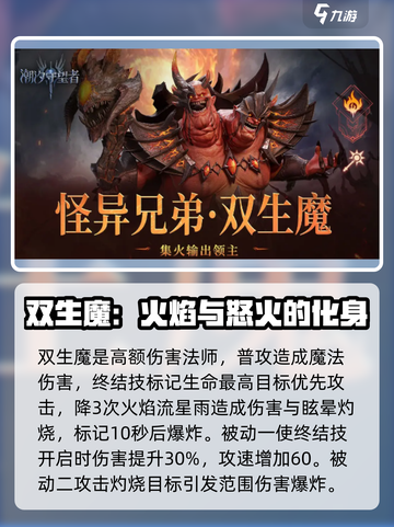 潮汐守望者英雄培养哪个好介绍截图6