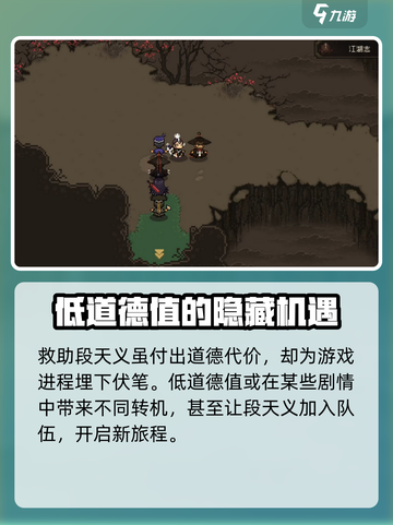 大江湖之苍龙与白鸟🔥段天义解救攻略 SECRET剧情泄露！截图4