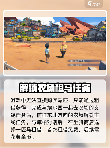 沙石镇时光马怎么养介绍截图2