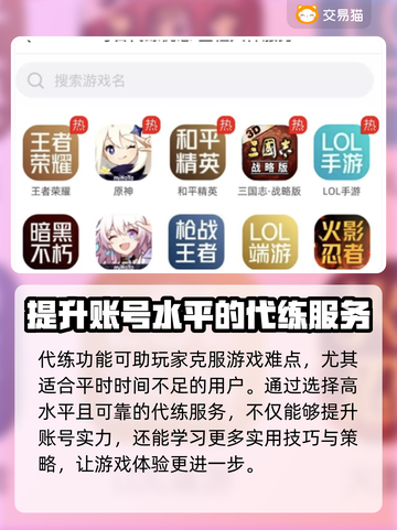 天龙八部手游账号交易🔥安全平台推荐👇截图5
