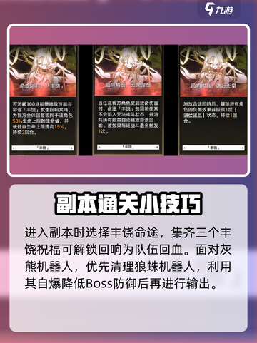 崩坏星穹铁道模拟宇宙4🔥怪物全介绍通关攻略来啦！截图3