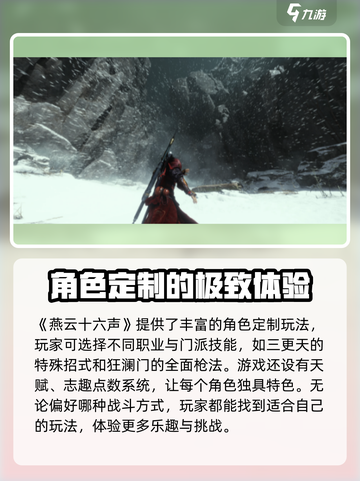 燕云十六声职业技能大起底💥游戏党必看！🔥截图4