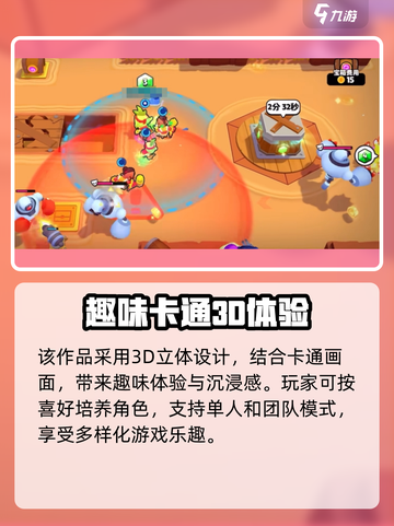 爆裂小队🔥超好玩！详细玩法等你来战！截图4