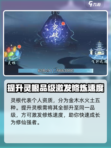踏风行灵根🔥揭秘游戏隐藏秘密！💥截图2