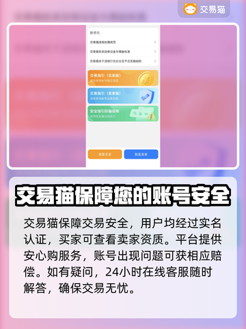 原神账号交易去哪儿？⚡正规平台推荐！截图4