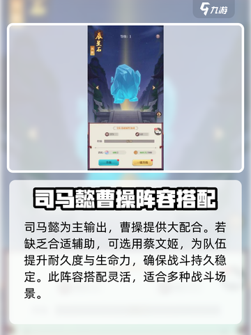 武圣三国🔥新手必看！超强阵容推荐💥截图4