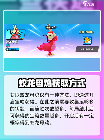 爆裂小队🔥蛟龙母鸡玩法全揭秘！🚀截图4