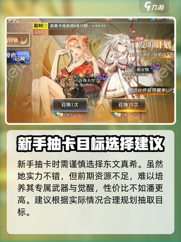 《梦的第七章》🔥必看抽卡氪金全攻略！✨截图2