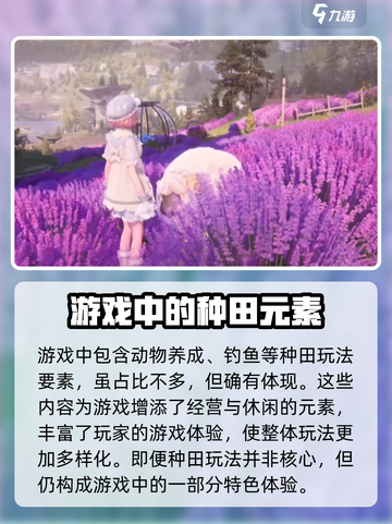 无限暖暖💥：不仅能种田还能这样玩！🎮截图3
