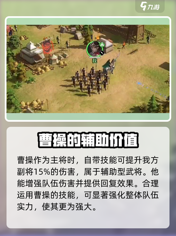 九牧之野曹操怎么样介绍截图5