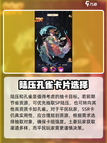国漫之光手游平民逆袭🔥超简单开局教学！截图4