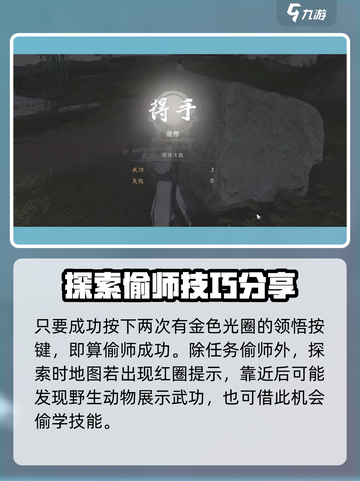 燕云十六声偷学秘籍大曝光！💥游戏达人必看🔥截图5