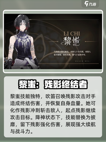黑色信标🔥强势角色推荐，手游党必看！截图5