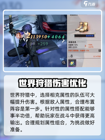 龙族卡塞尔之门🔥世界狩猎玩法大揭秘！截图3