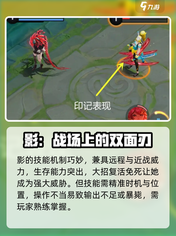 王者荣耀新英雄影介绍介绍截图7