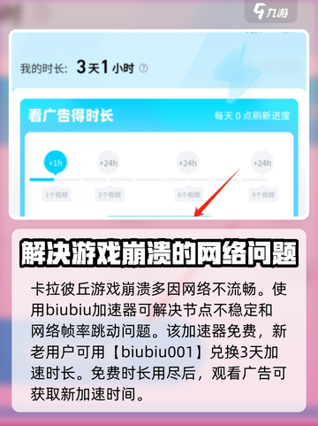 卡拉彼丘崩溃的解决方法介绍截图2