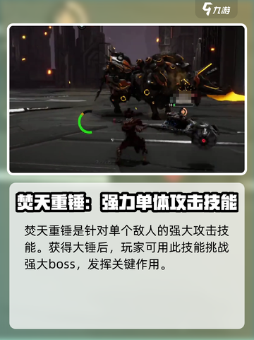 荒野起源大锤获得方式介绍截图4