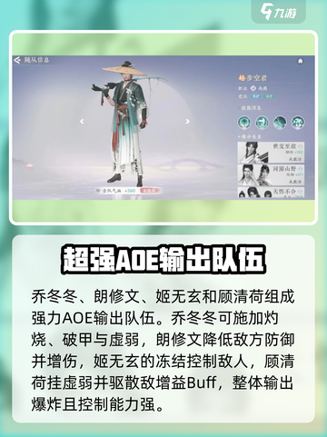 浮生忆玲珑阵容推荐介绍截图2