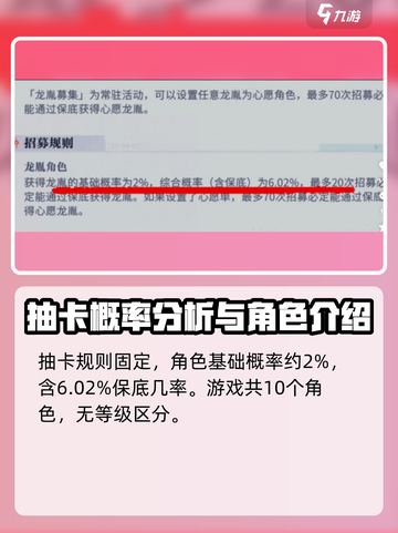 归龙潮抽卡秘籍💥，必看玩法攻略！🔥截图3