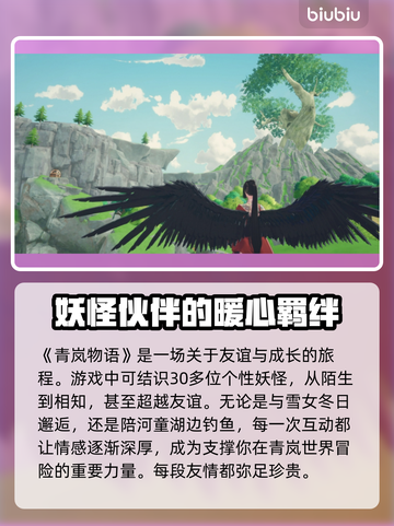 青岚物语🔥加速器推荐及下载链接分享！截图4
