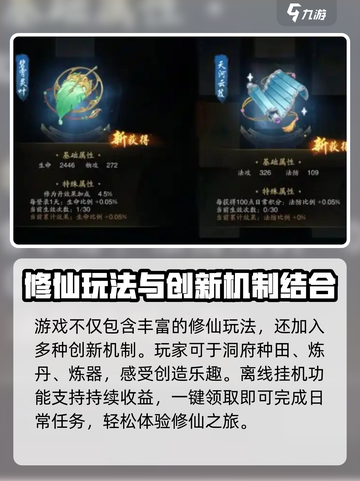 踏风行公测时间是什么时候介绍截图5