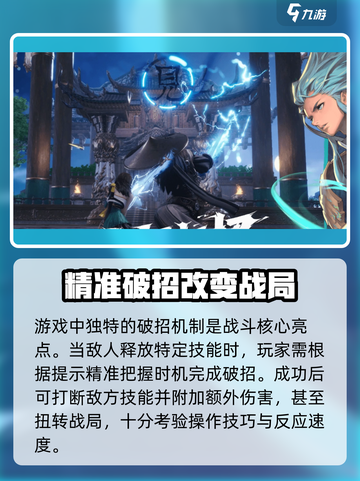 剑灵2手游🔥上线时间曝光！公测倒计时⚡截图4