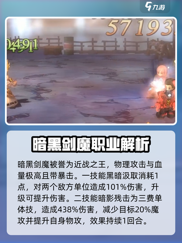 吟游战记英雄推荐攻略介绍截图2