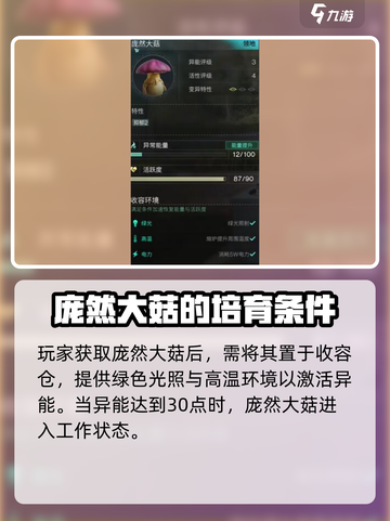 七日世界🔥庞然大菇获取方式大揭秘！🍄截图4