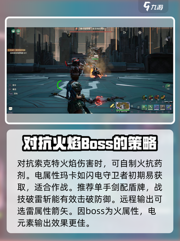荒野起源索克特怎么打介绍截图3