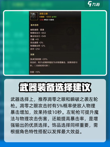 DNF手游漫游枪手装备推荐💥🔥截图2