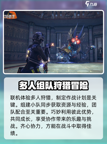 逆境重生开发商是谁介绍截图4