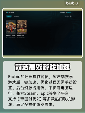 💥帝国时代2闪退掉线？速看解决办法！🎮截图6