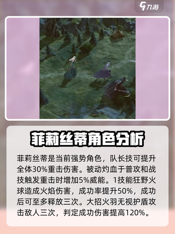 龙息神寂英雄梯度介绍介绍截图6