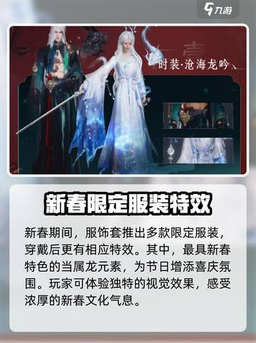燕云十六声新春活动🔥游戏福利大揭秘🎉截图3