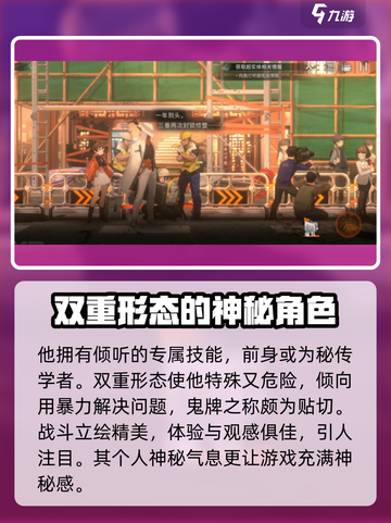 新月同行：净天角色🔥超强解析，必看！截图4