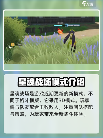 星之破晓有战斗回放吗介绍截图4